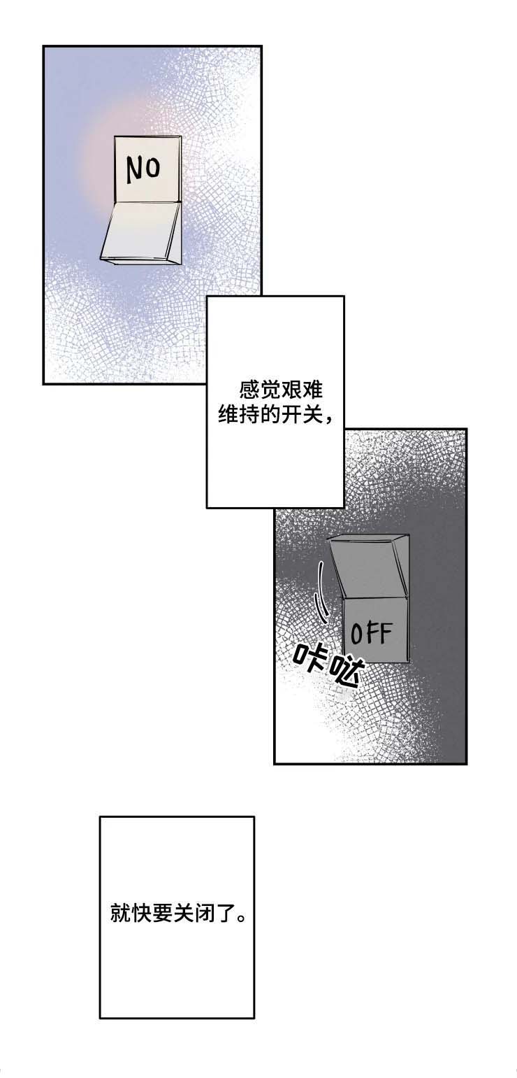 结婚合约关系漫画,第47章：到此为止1图