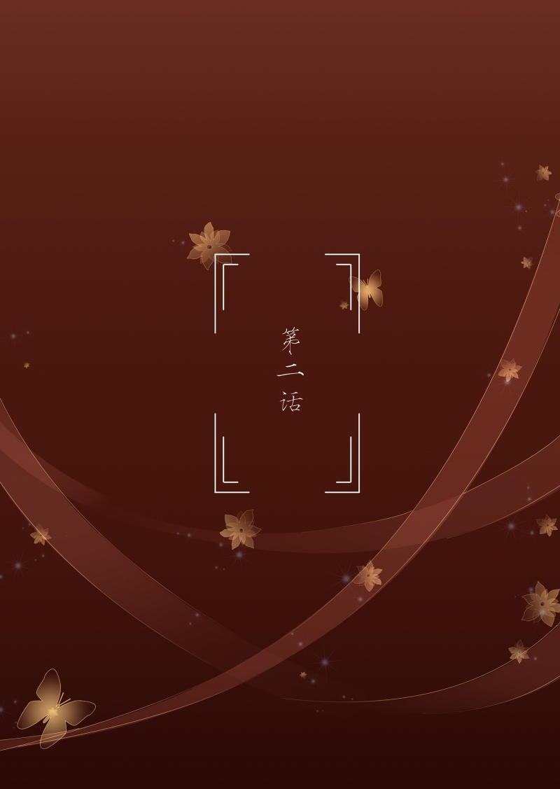 第3话0