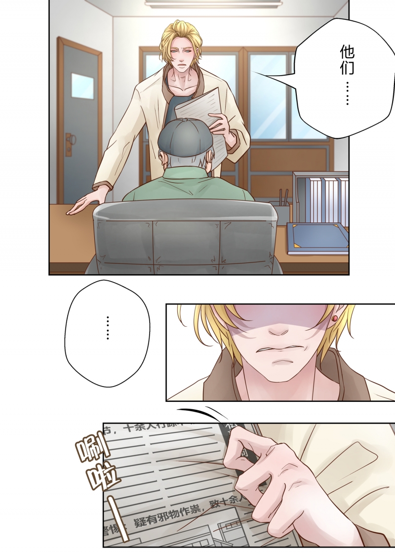 第3话4