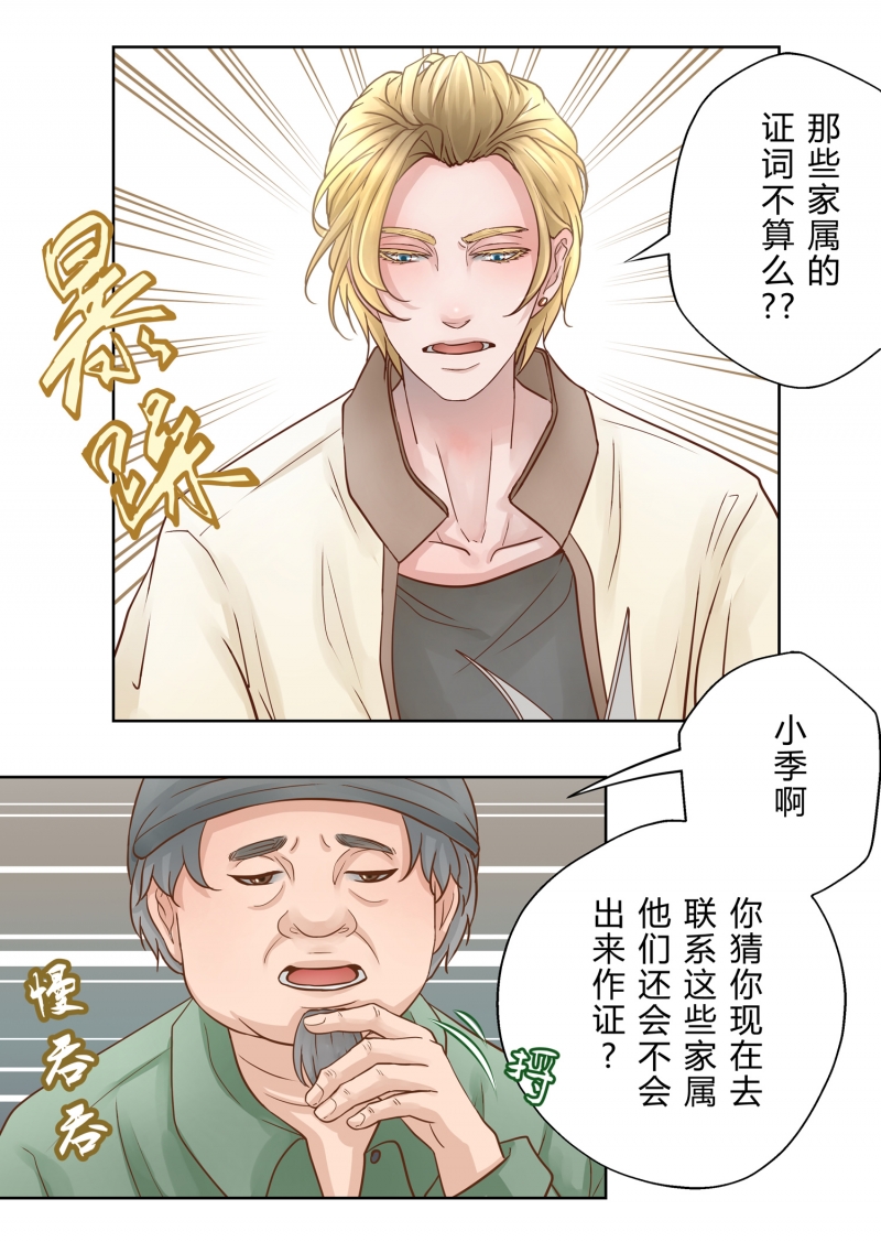 第3话3