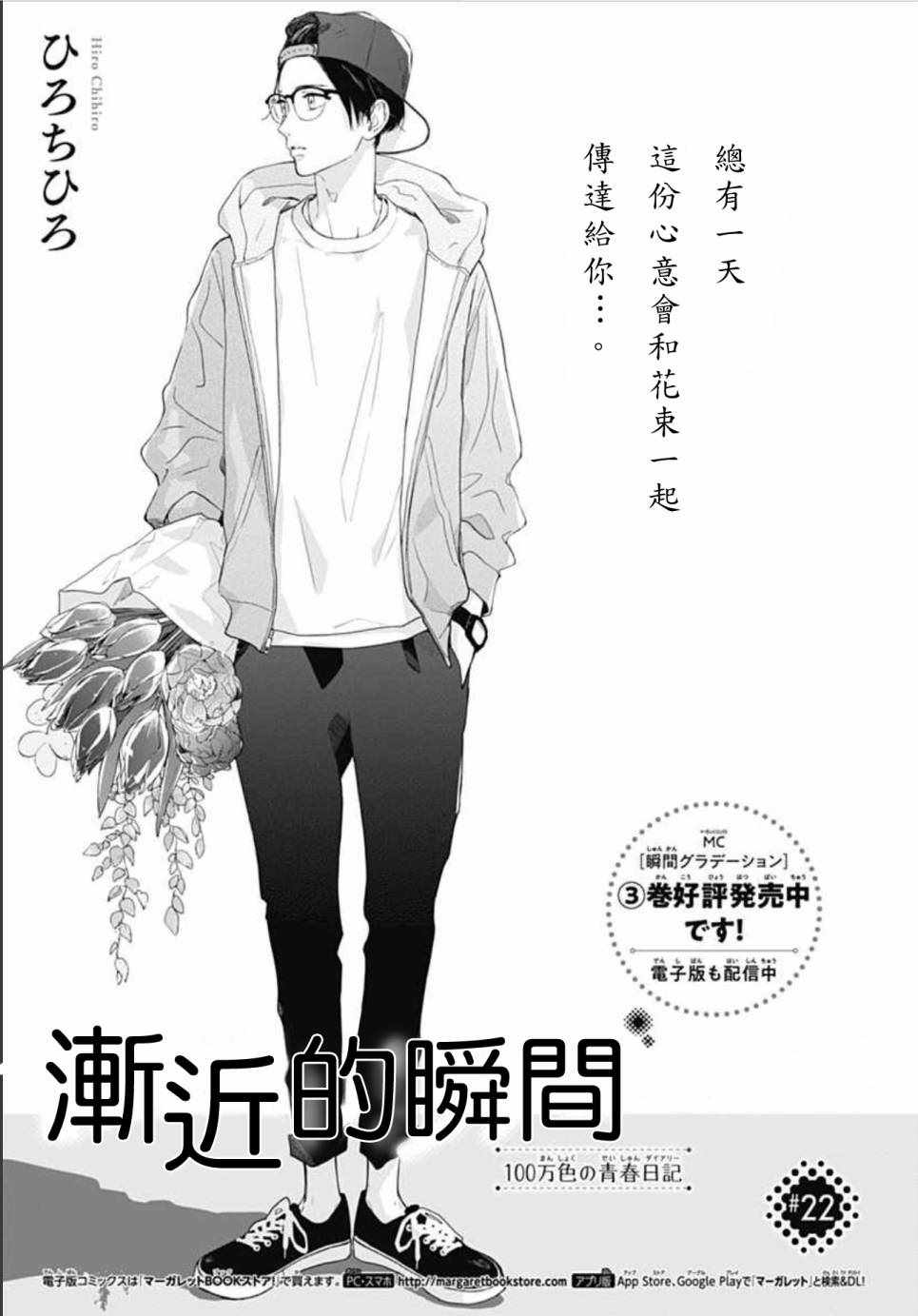 第22话0