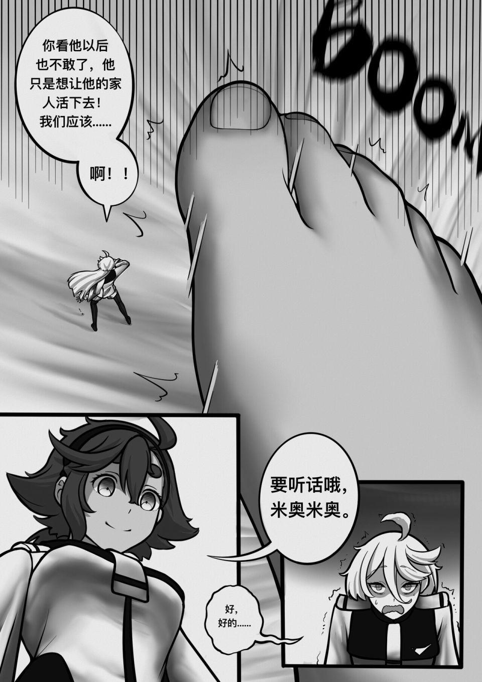 水星的魔女漫画,第1话3图