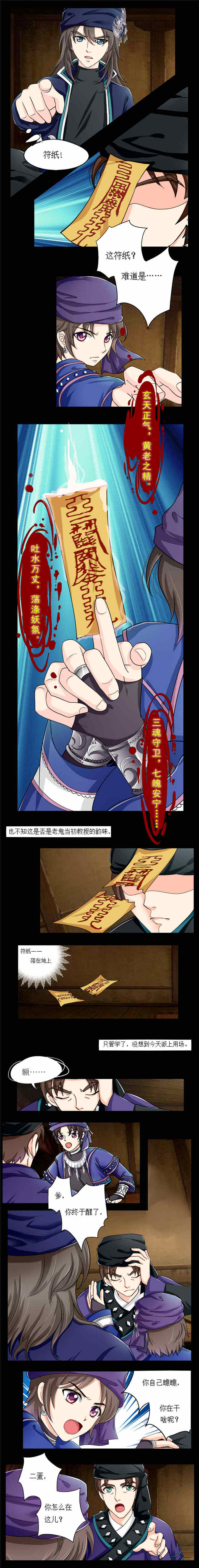 第7章：人肉煮汤2