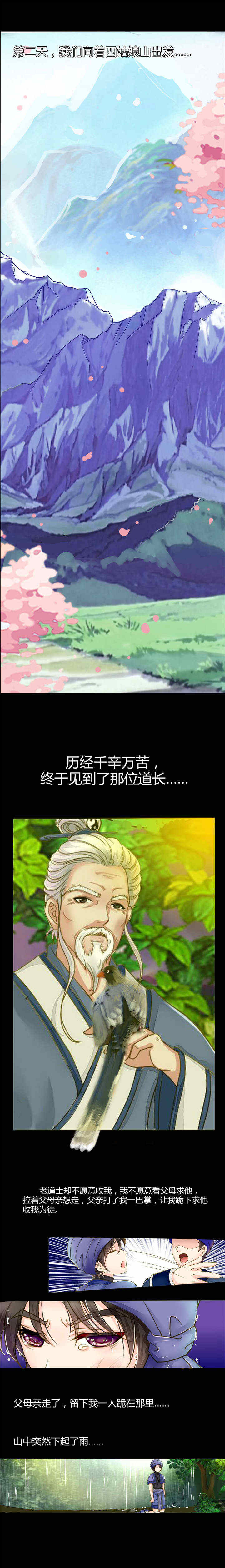 第2章：不祥之刃3