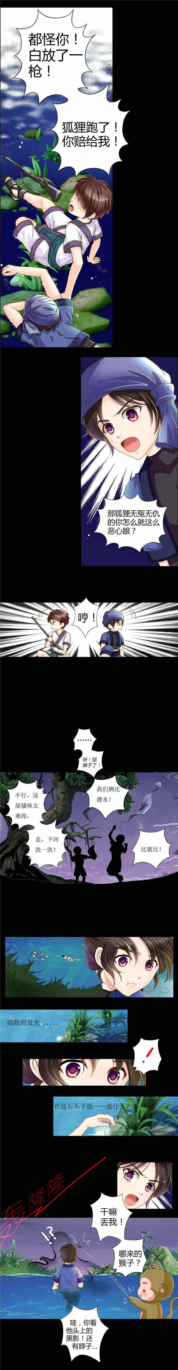 第2章：不祥之刃1