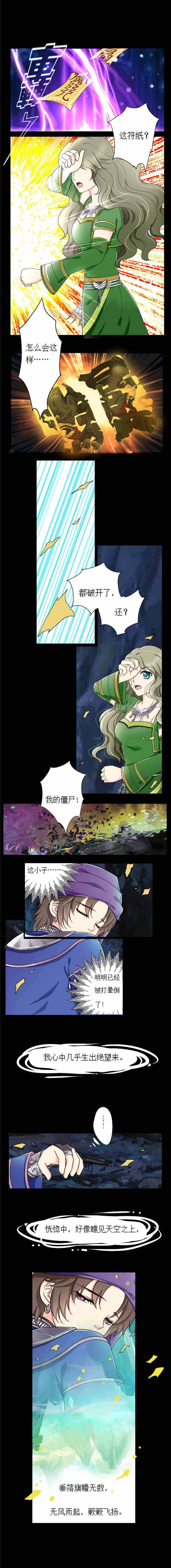 苗疆道事全文免费漫画,第9章：刁蛮夜叉1图