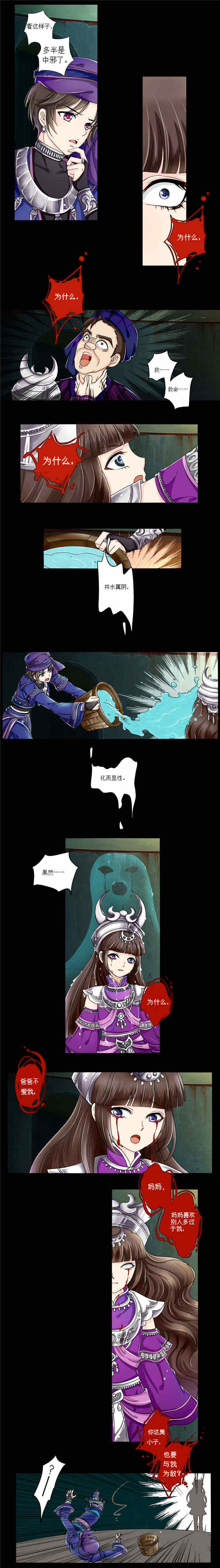 第4章：死婴之灵1