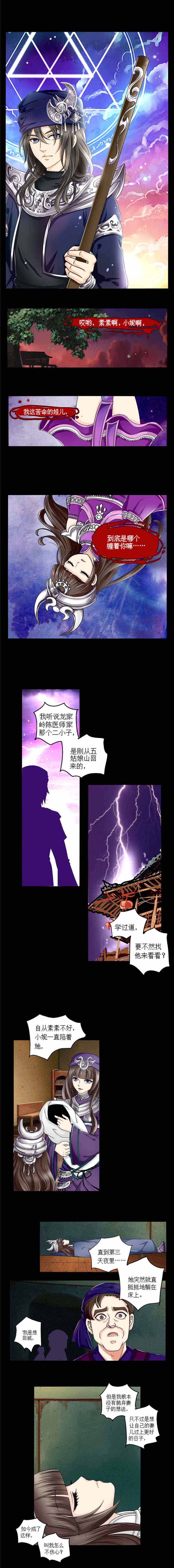 第4章：死婴之灵0