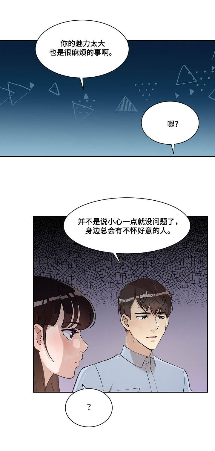 办公室更衣间效果图漫画,第5章：告白1图