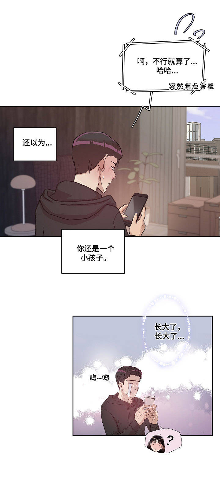 第15章：保证书0
