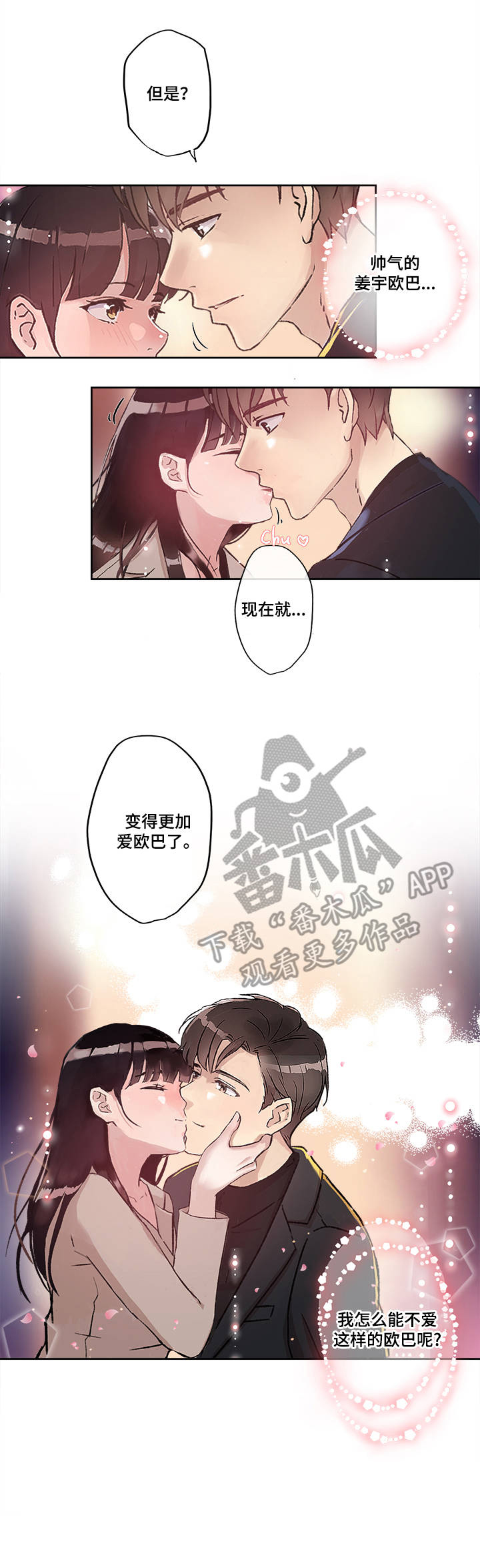 第18章：世亨与姜宇1
