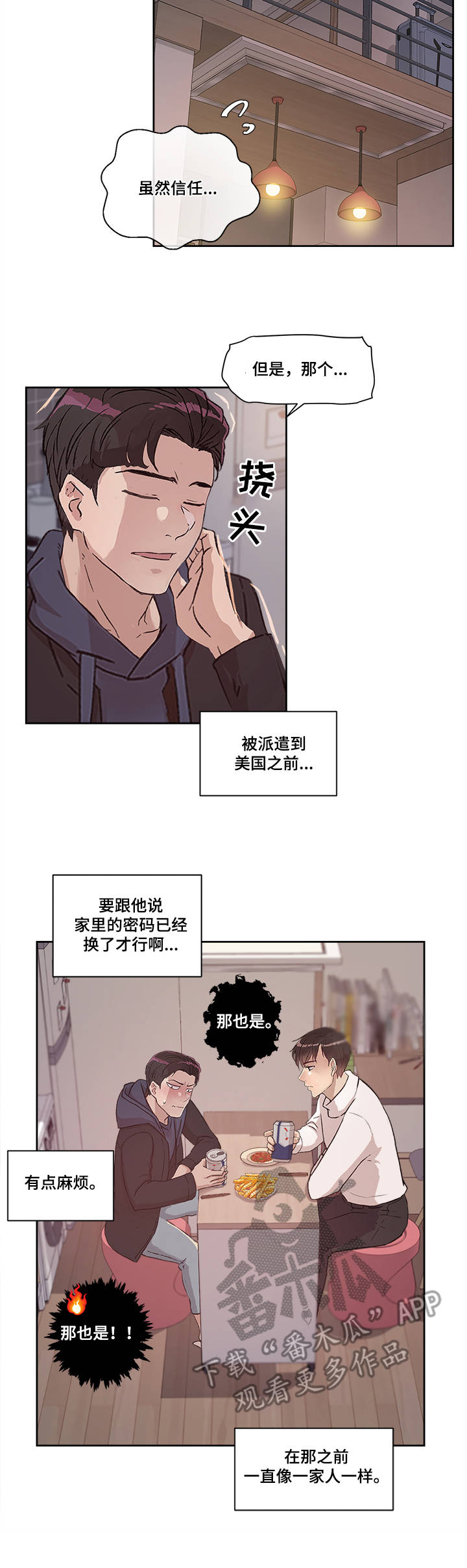 第18章：世亨与姜宇3
