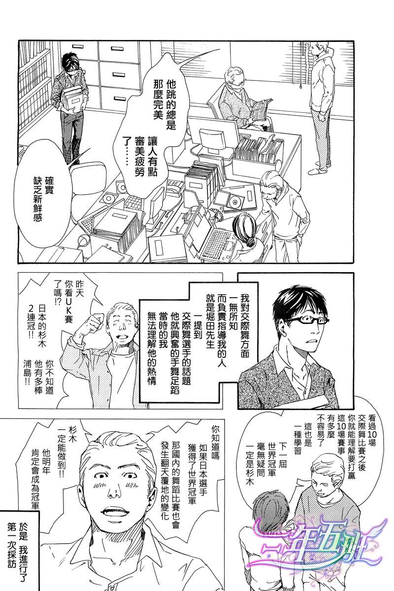 第4话3