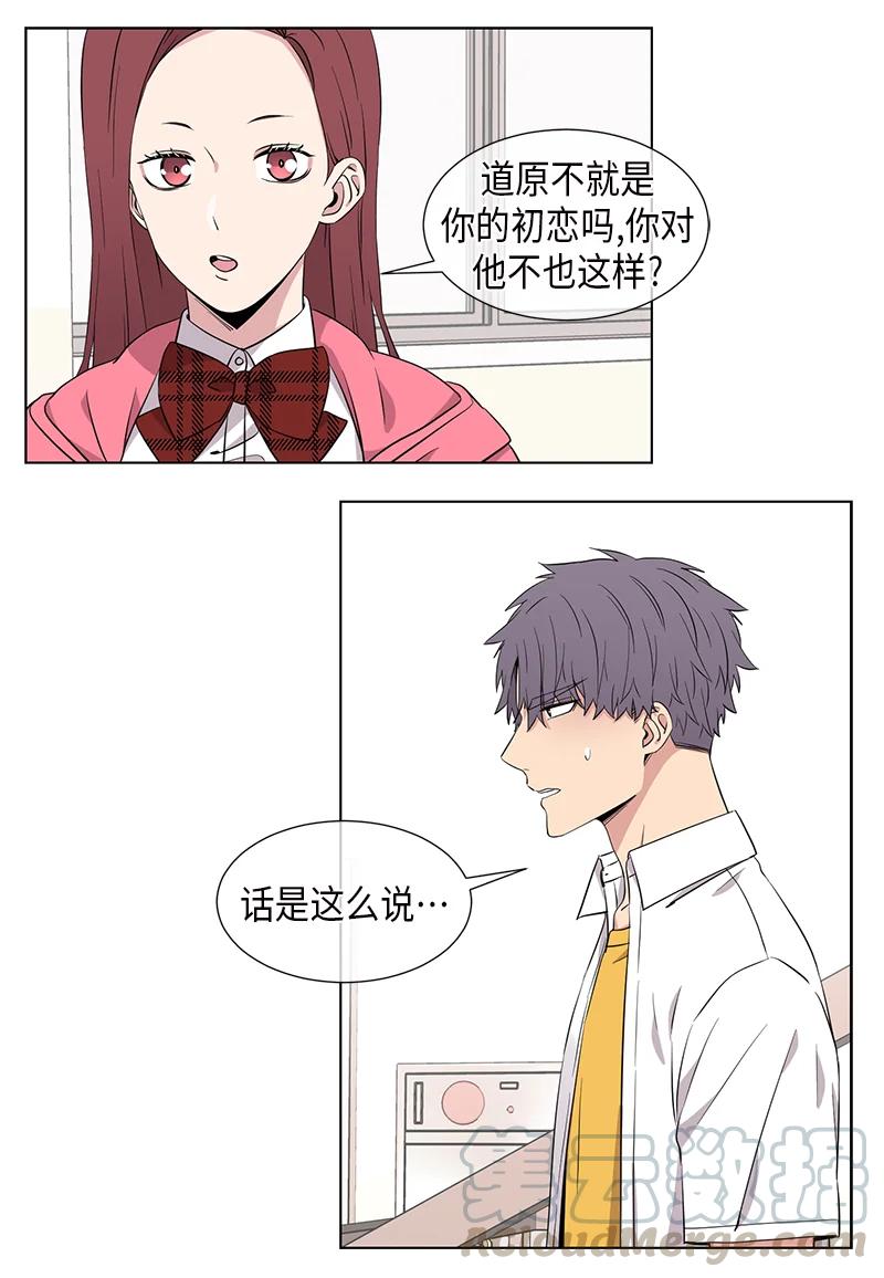 从无到有是哪首歌歌词漫画,第97话5图
