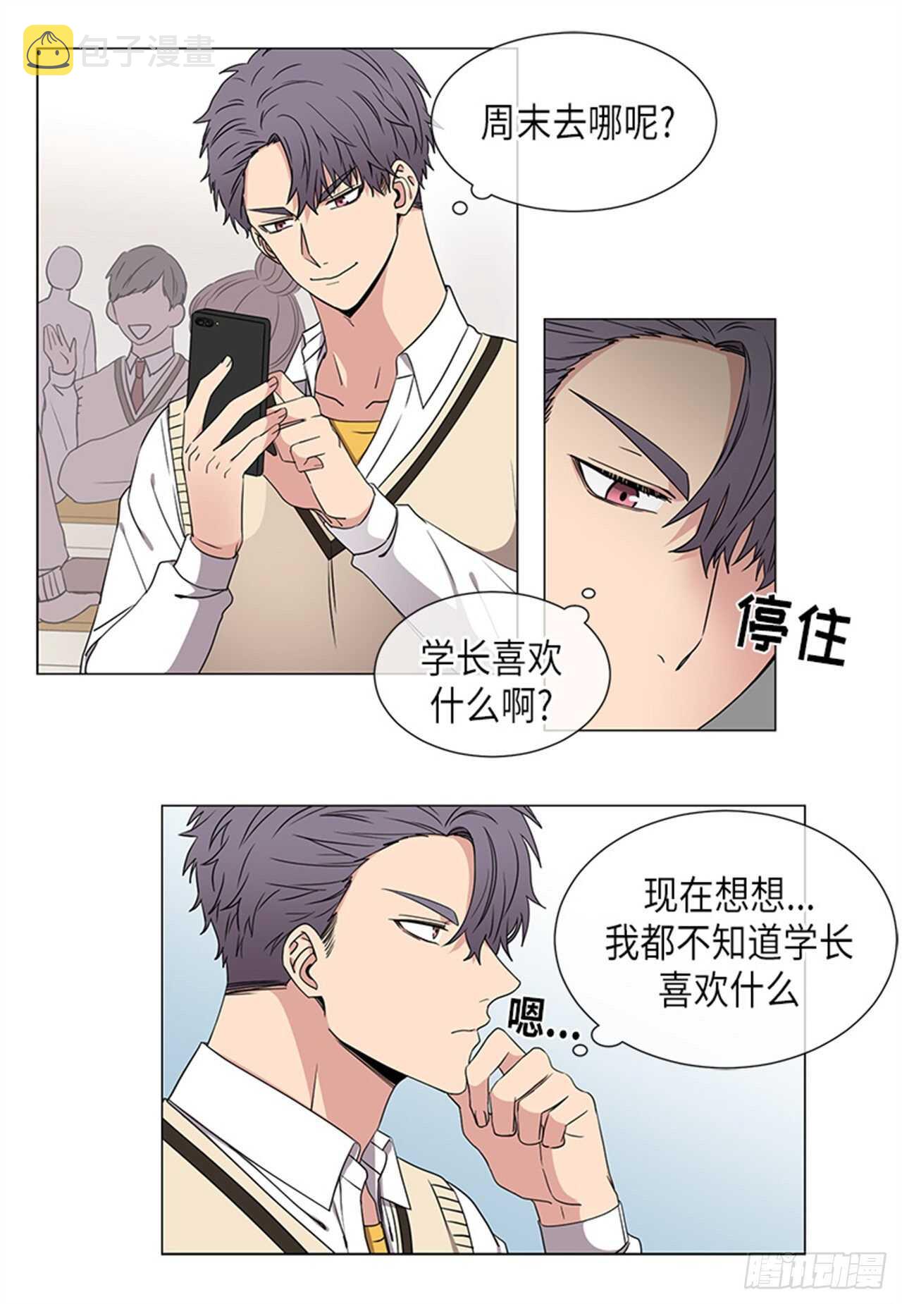 从无到有,从有到优漫画,第32话2图