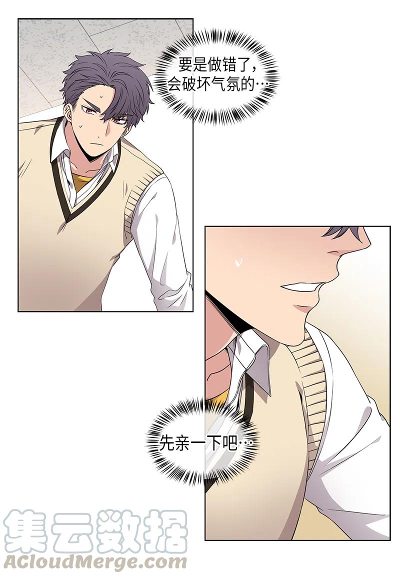 鼻咽癌多久形成 从无到有漫画,第49话2图