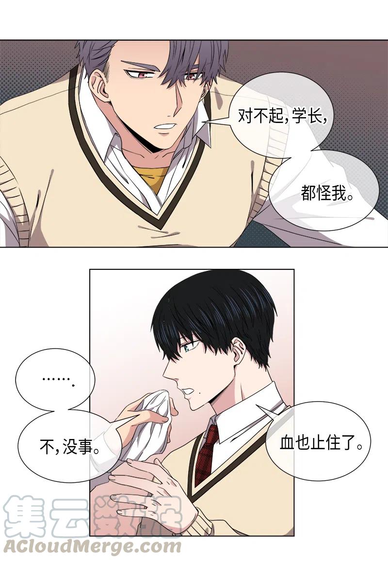 从无到有是哪首歌歌词漫画,第46话5图