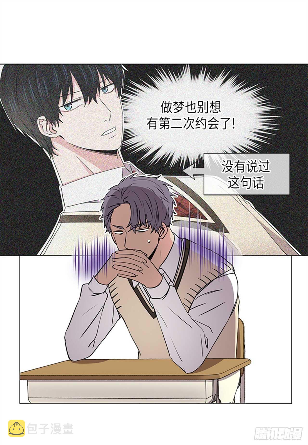 从无到有漫画,第29话2图