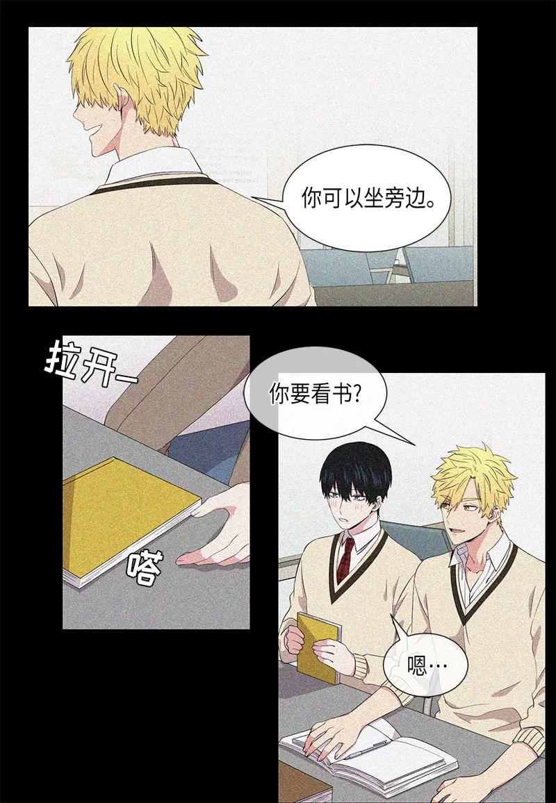 从无到有是哪首歌歌词漫画,第95话4图