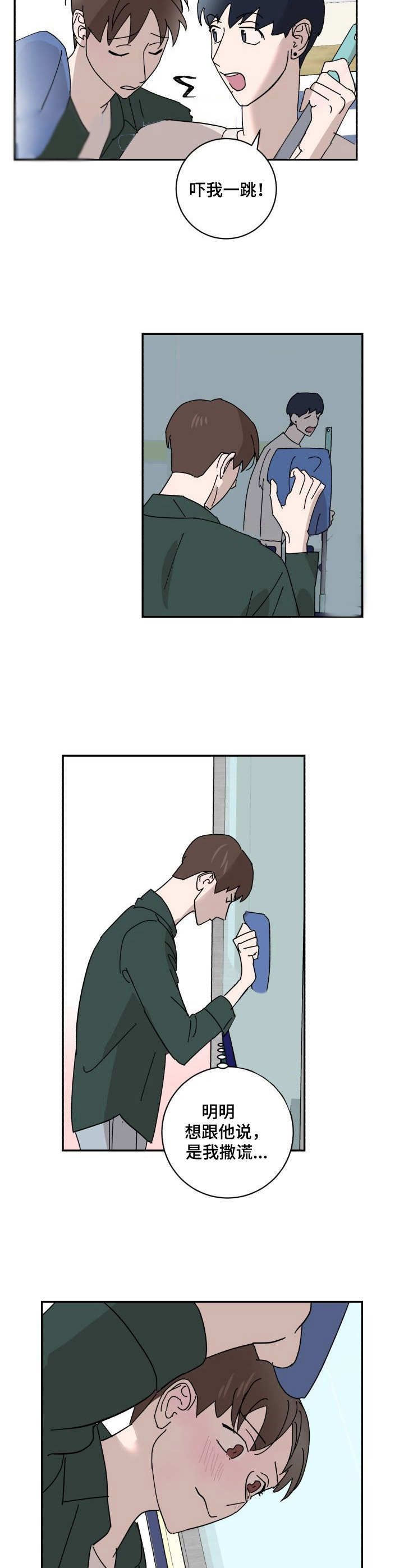 怪盗基德漫画,第25章：上门2图