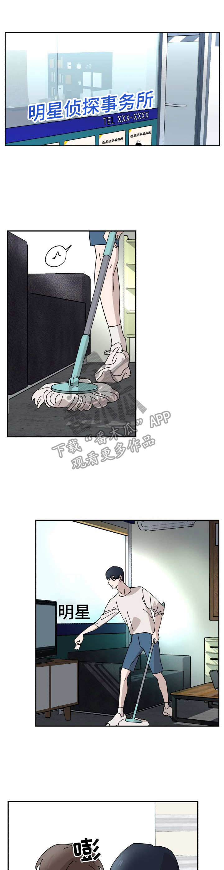 怪盗基德漫画,第25章：上门1图