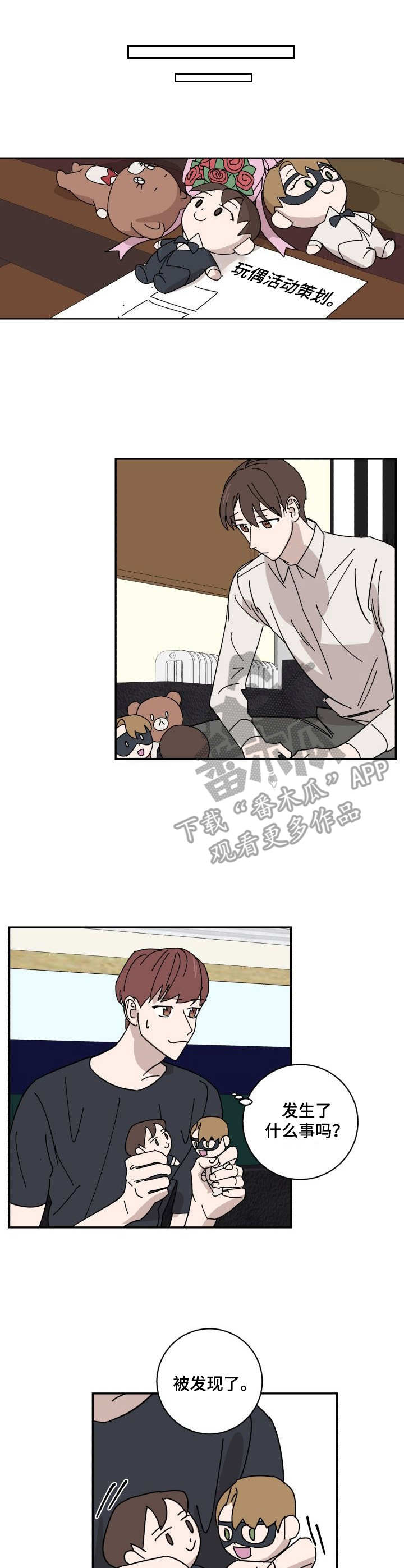 怪盗与侦探视频漫画,第27章：U盘1图