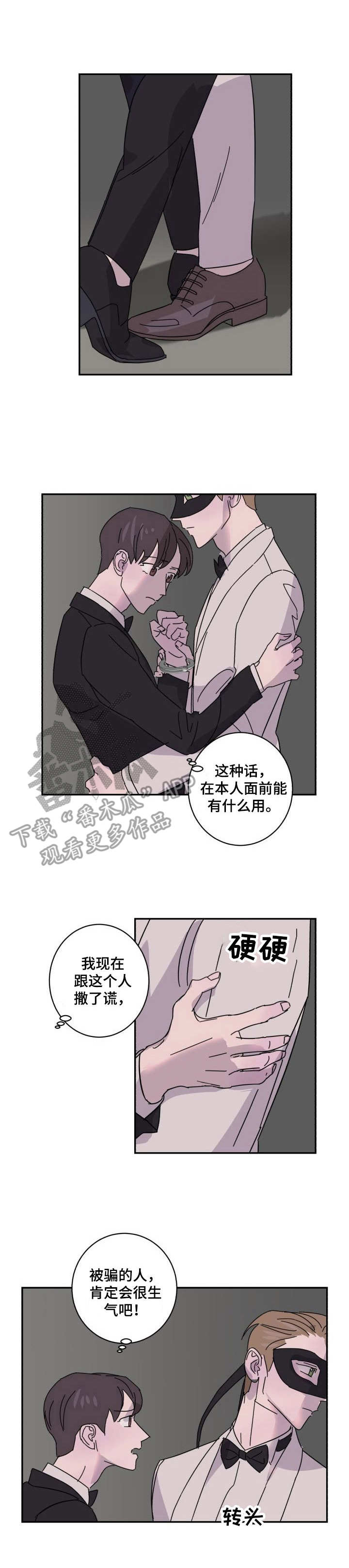 怪盗基德漫画,第8章：单纯1图