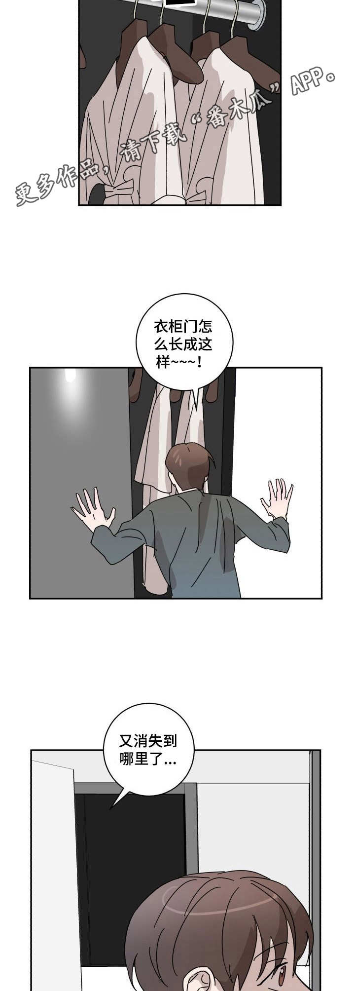 怪盗与侦探漫画,第18章：自嘲4图