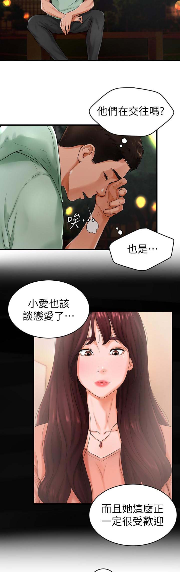 第17话3