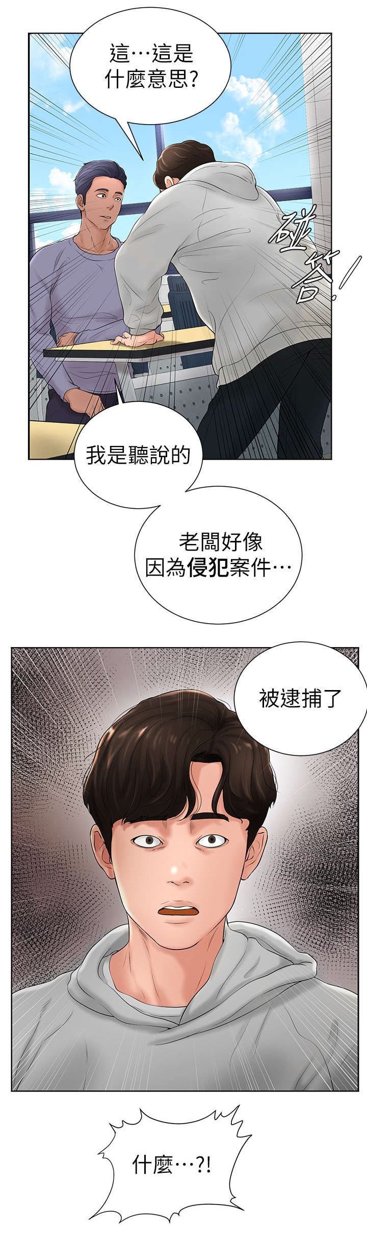 第11话3