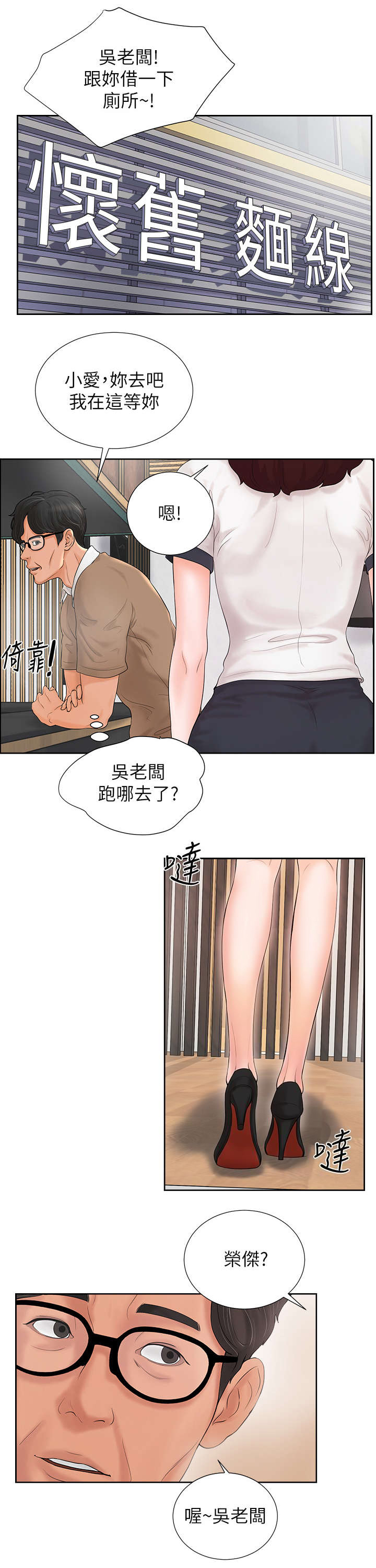 台球甜心19漫画,第4话5图