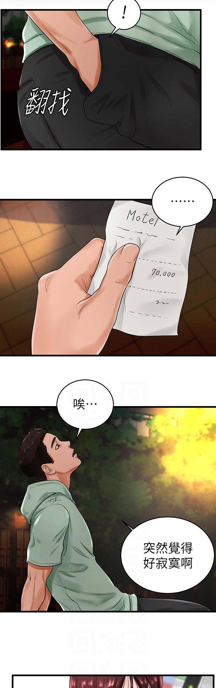 第17话4