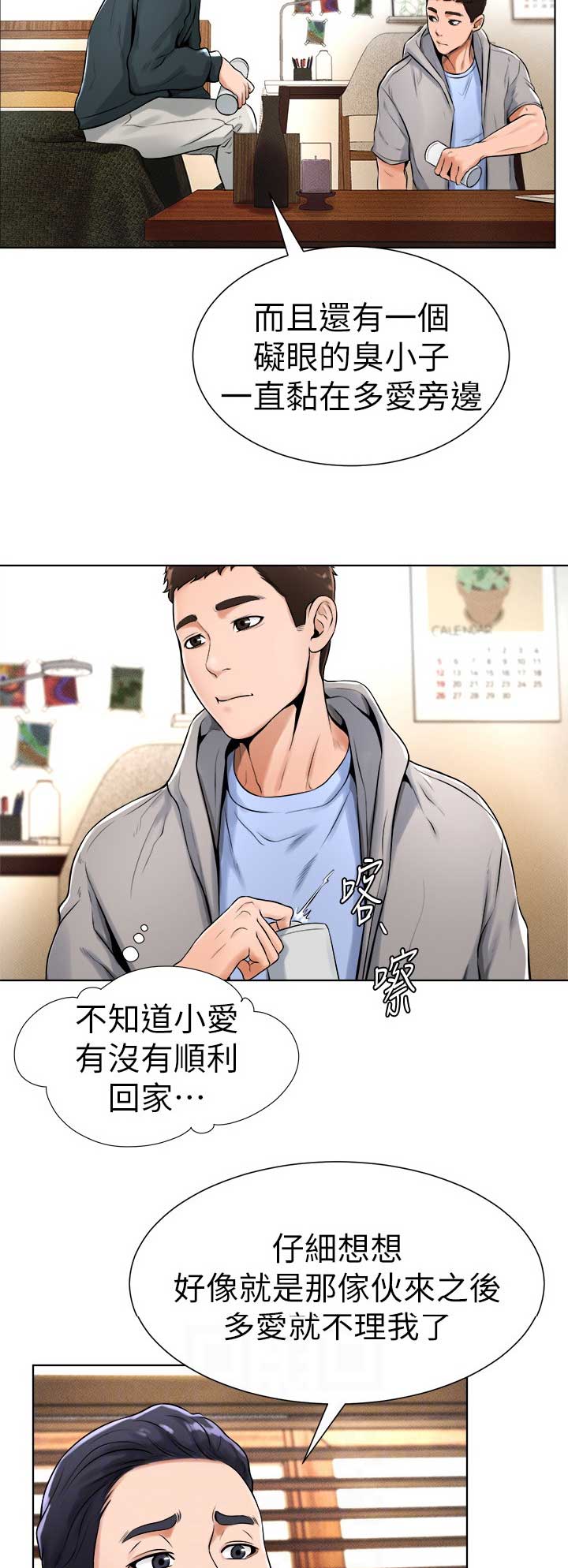 第29话3