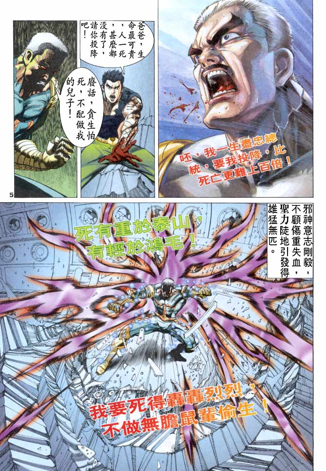 第77话4