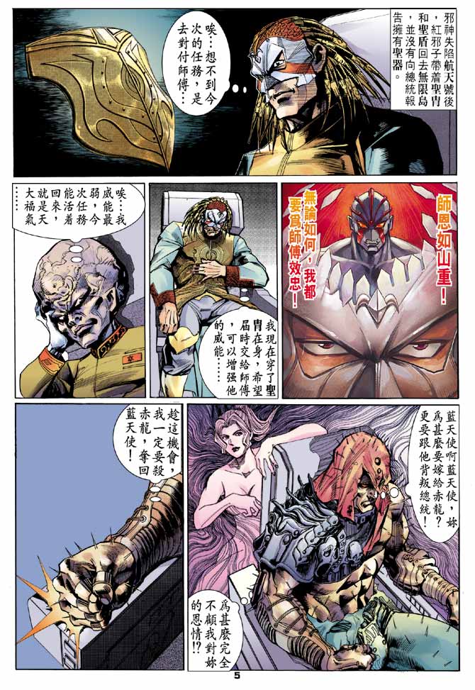 第93话4