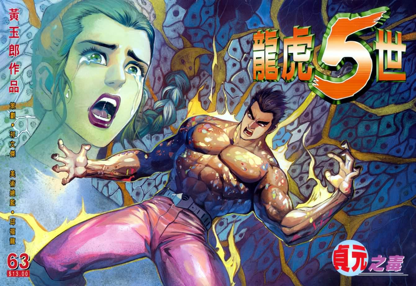 第63话0