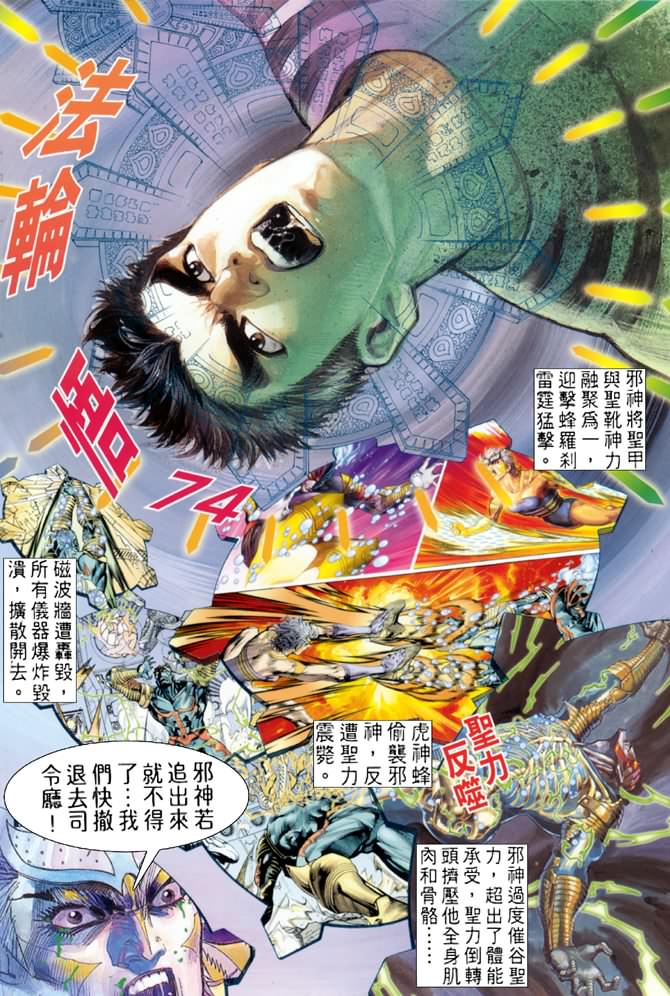 第74话1