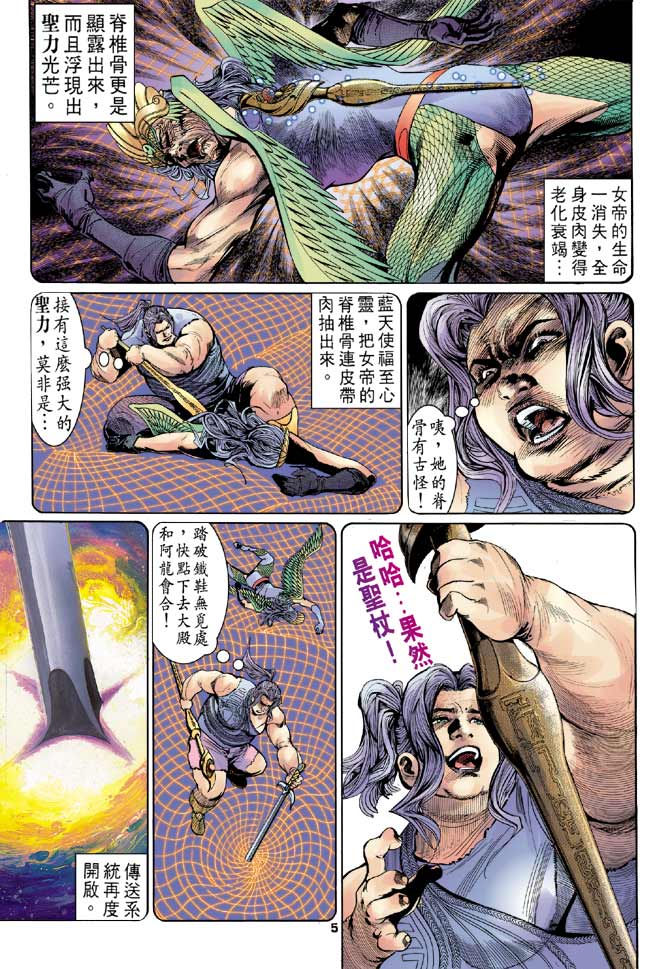 第99话4