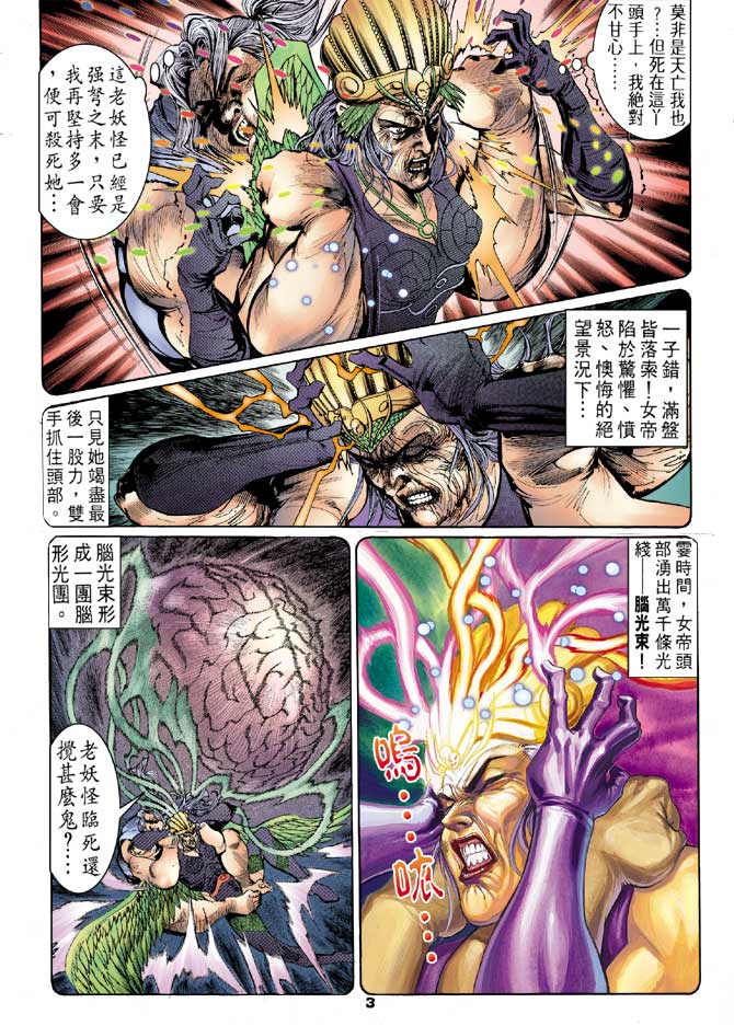 第99话2