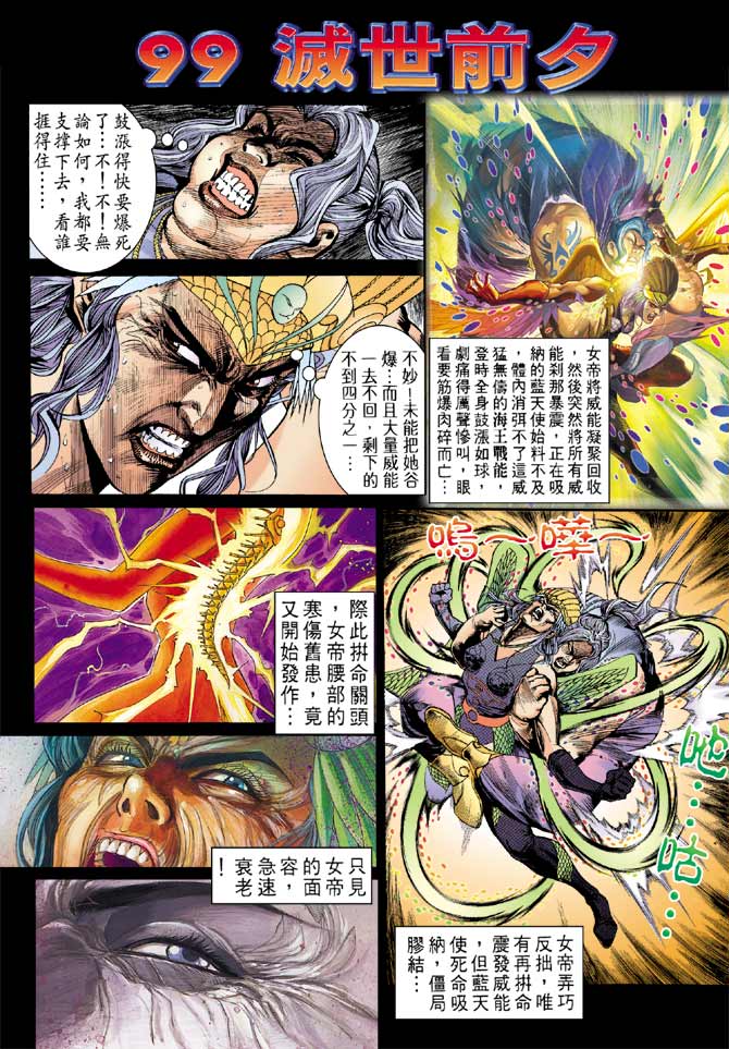 第99话1