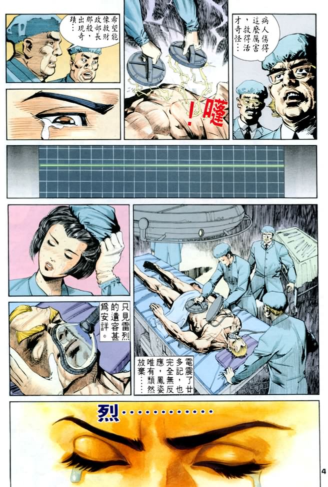 第54话3