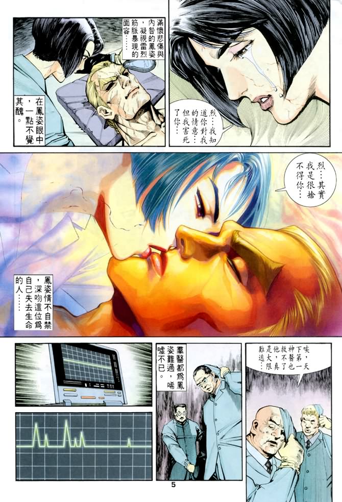 第54话4