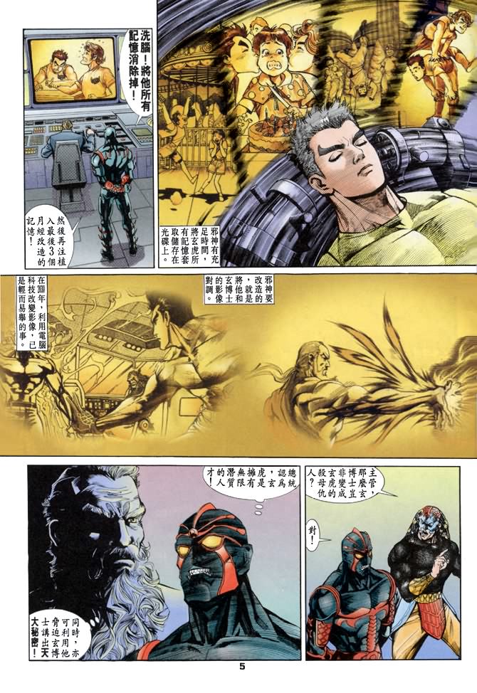 第37话4