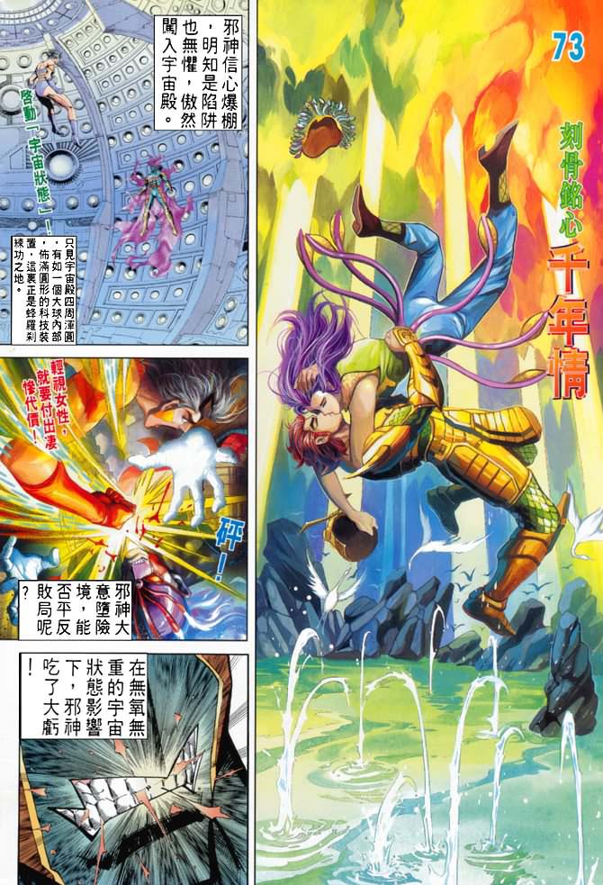 第73话1