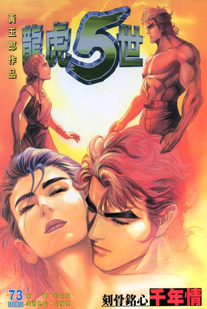 第73话0