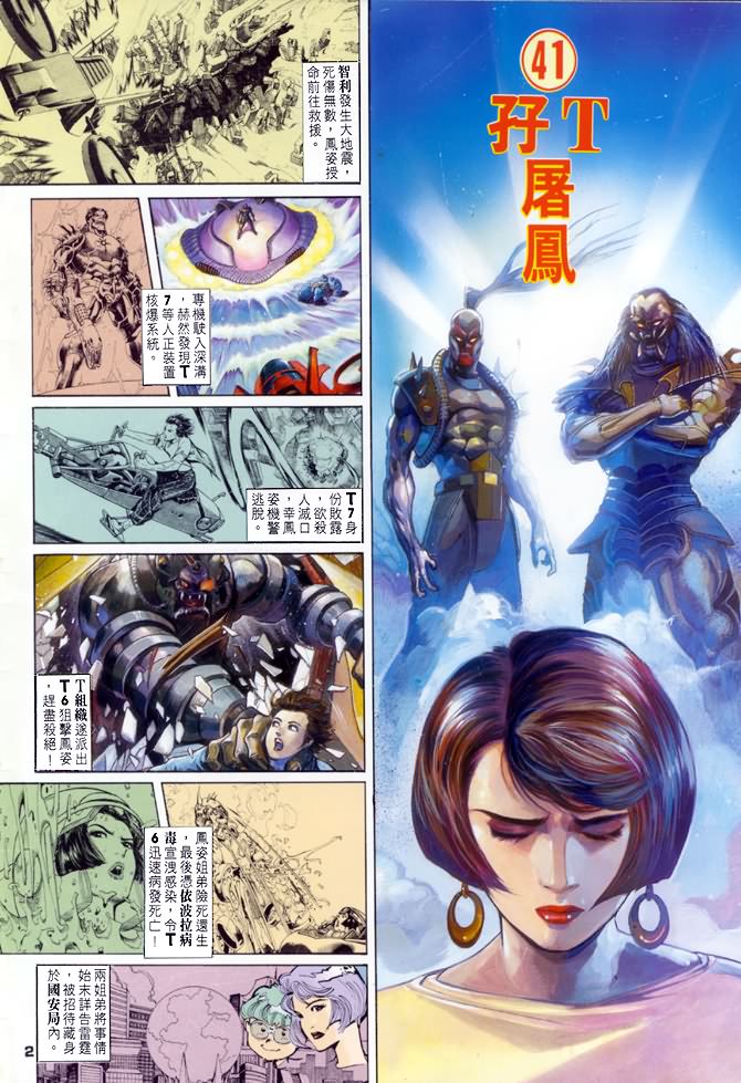 第41话1