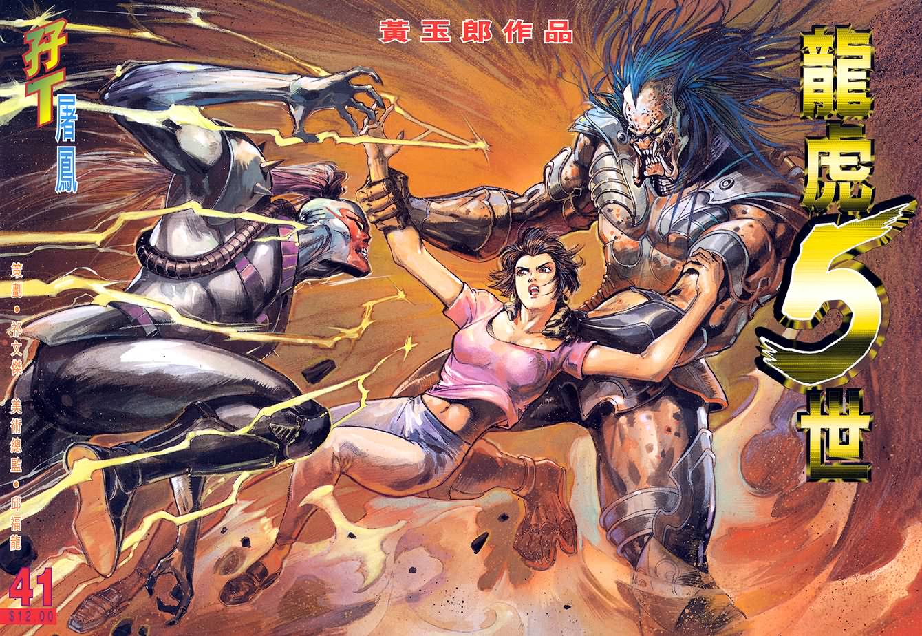 第41话0