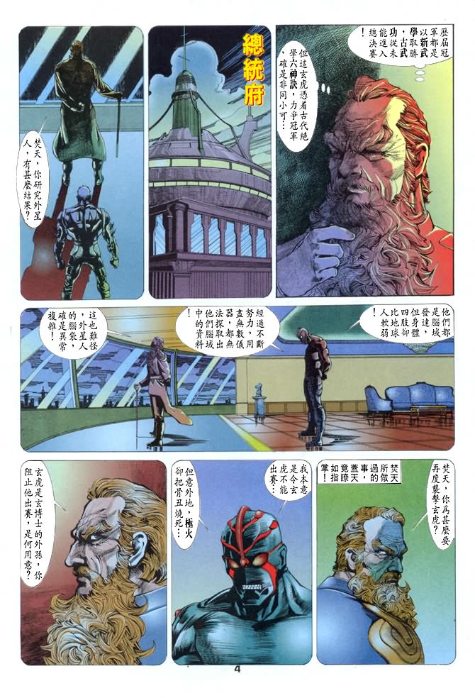 第16话3