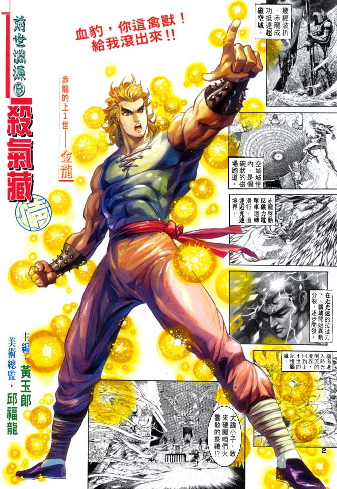 第32话1