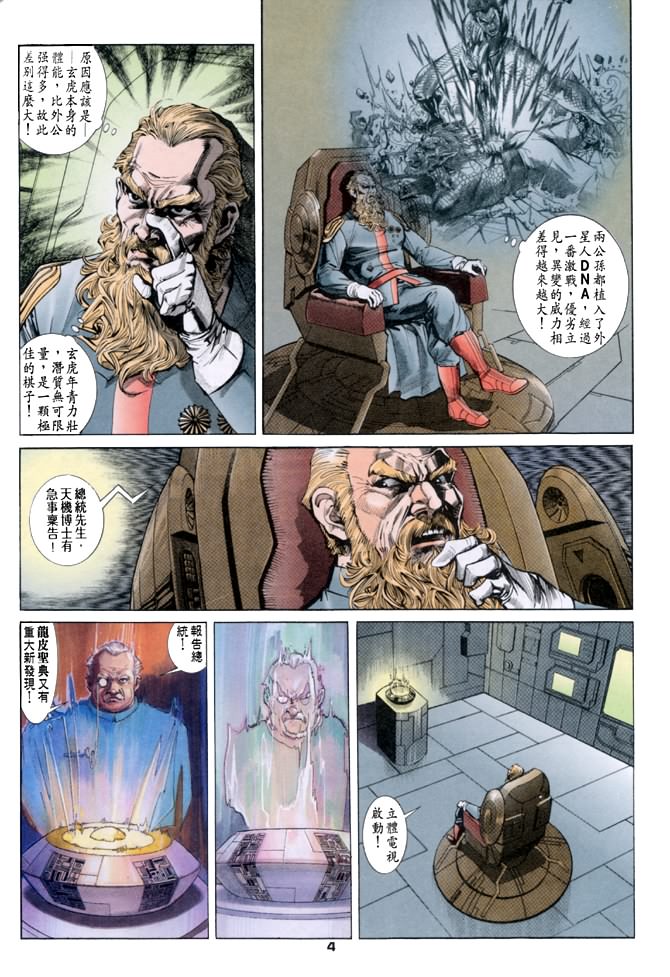第39话3